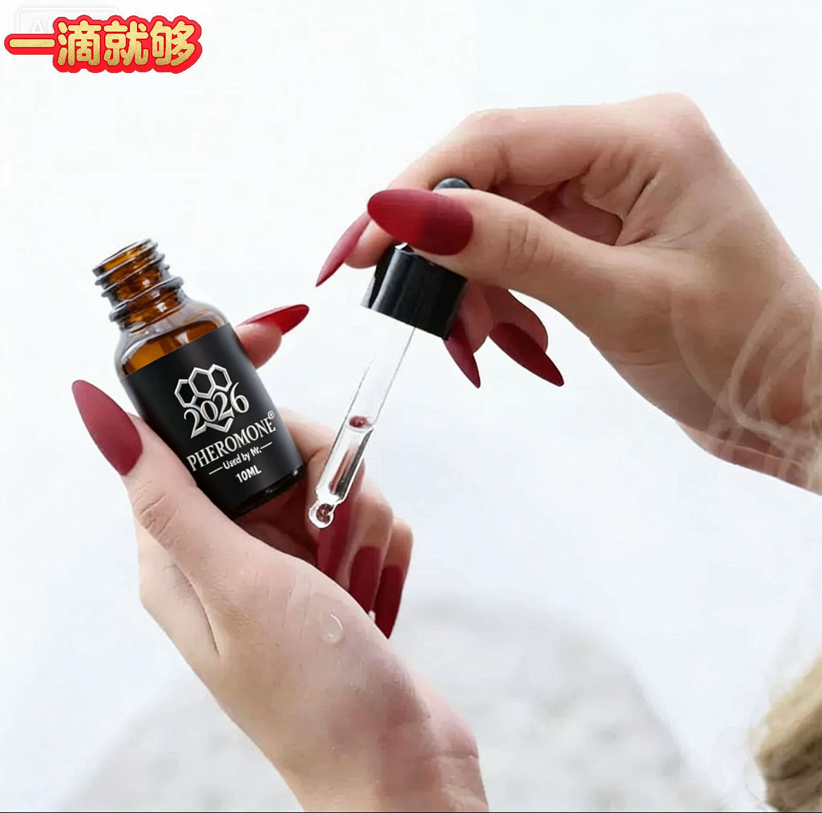 怪怪水不懂勿拍持效24小时保密发货